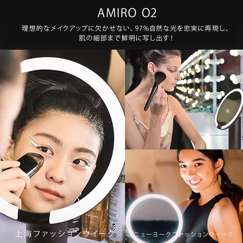 AMIRO 卓上 スマートセンサーミラー HDデイライトミラー O2 AML009BK ブラック 8インチ 女優ミラー ライト メイクアップ 拡大鏡付属の画像