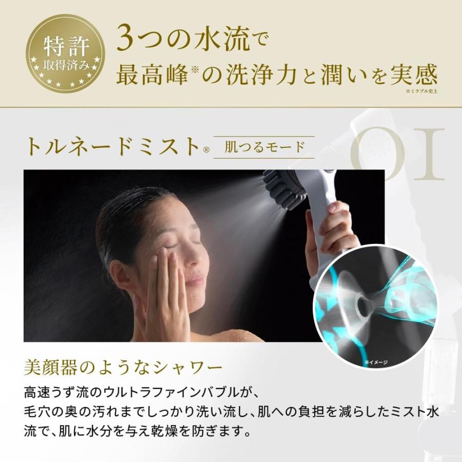 ミラブル Science サイエンス ミラブルゼロ ウルトラファインミスト 