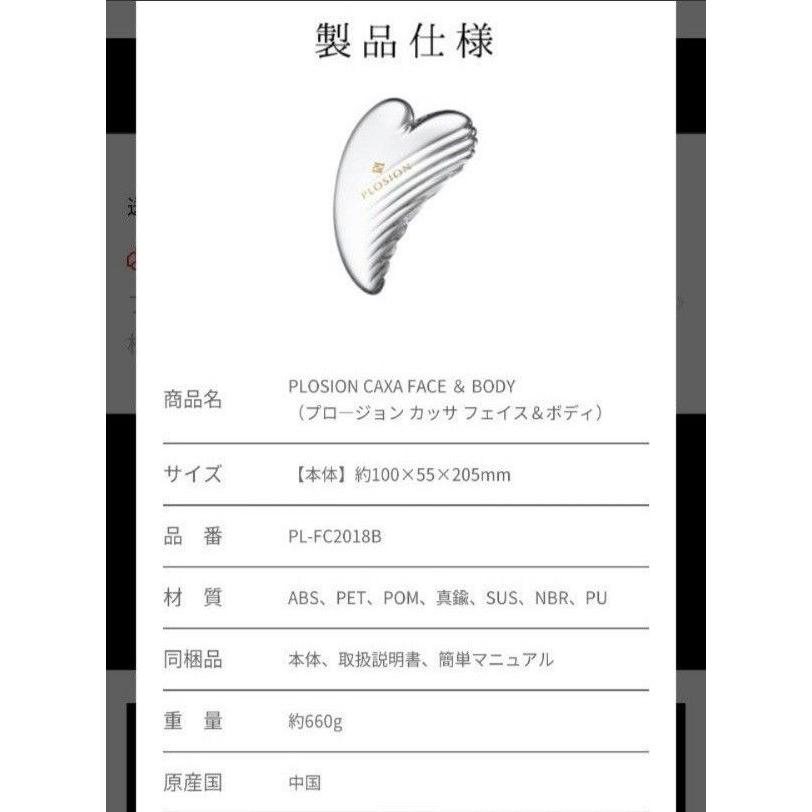 MTG PLOSION CAXA FACE & BODY ボディーケア フェイスケア : Pick and