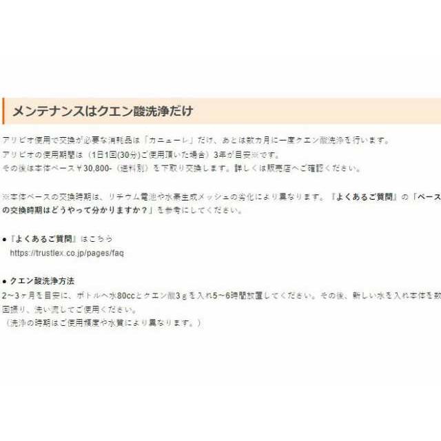 TRUSTLEX トラストレックス alivio H アリビオ 小型純水素ガス TRUSTLEX トラストレックス alivio H アリビオ 小型純水素ガス