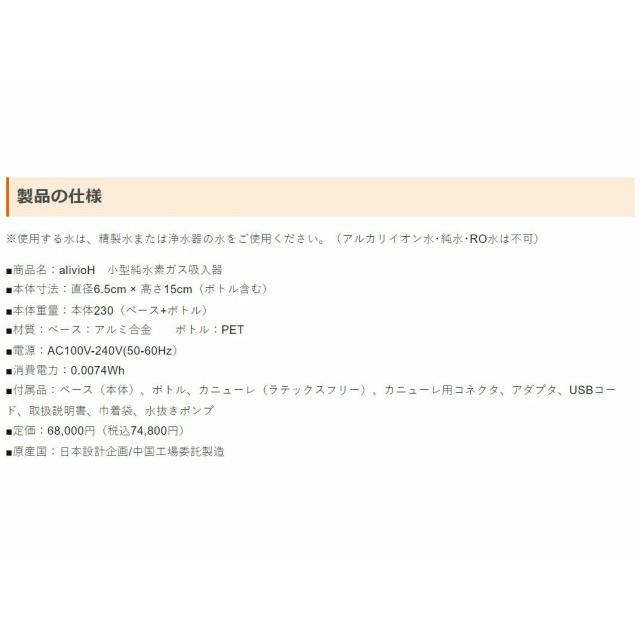 TRUSTLEX トラストレックス alivio H アリビオ 小型純水素ガス TRUSTLEX トラストレックス alivio H アリビオ 小型純水素ガス