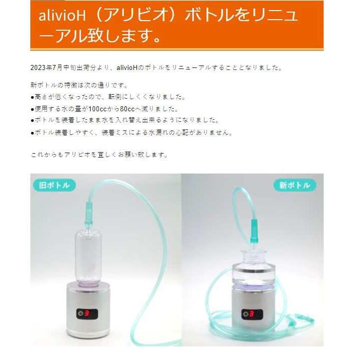 TRUSTLEX トラストレックス alivio H アリビオ 小型純水素ガス TRUSTLEX トラストレックス alivio H アリビオ 小型純水素ガス