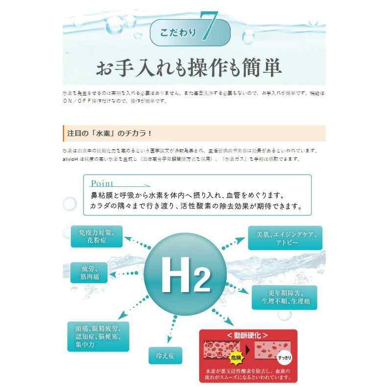 TRUSTLEX トラストレックス alivio H アリビオ 小型純水素ガス TRUSTLEX トラストレックス alivio H アリビオ 小型純水素ガス