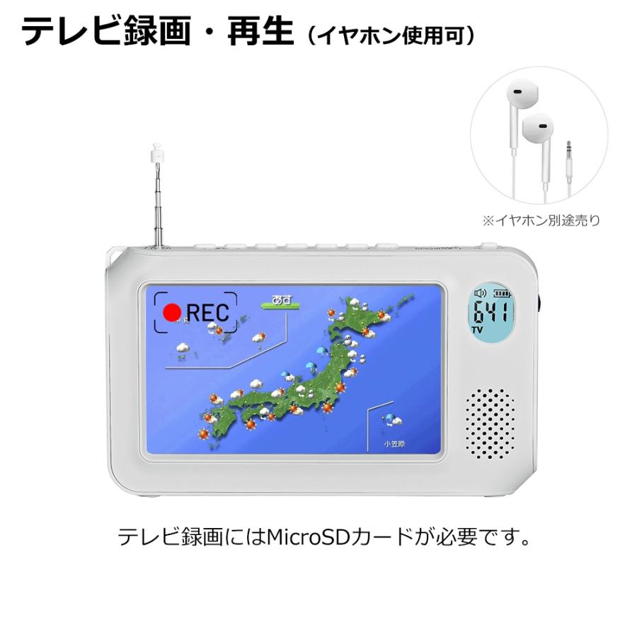4.3インチポータブルテレビ FM/AMラジオ テレビ録画 ラジオ録音 懐中