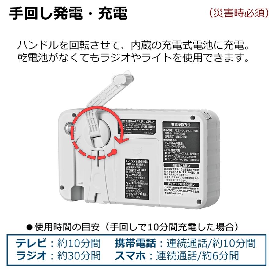 4.3インチポータブルテレビ FM/AMラジオ 手回し充電 懐中電灯 スマホ