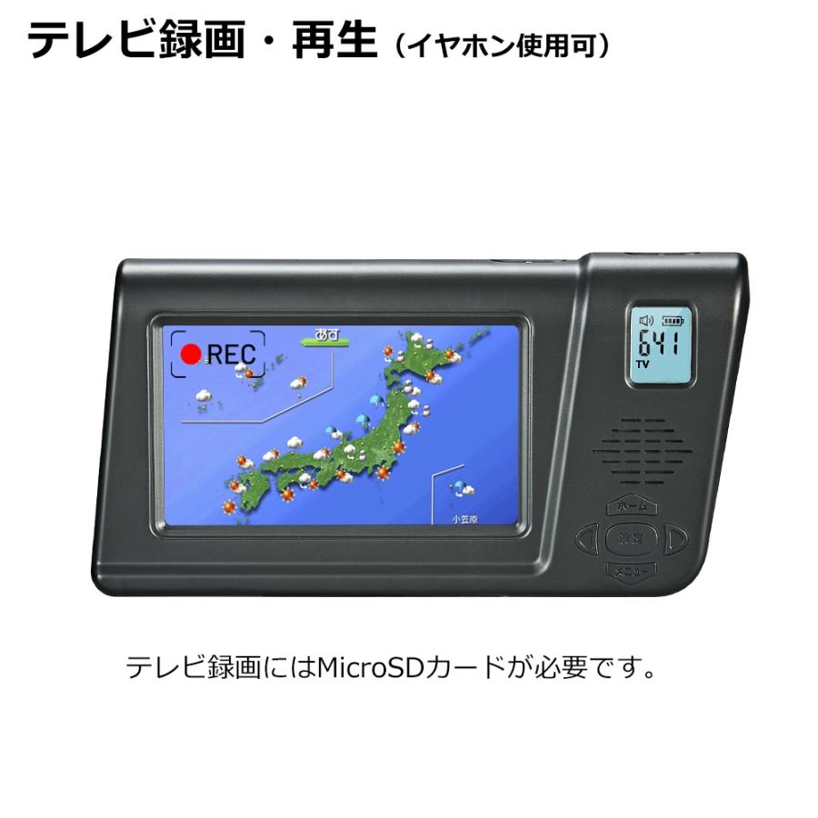 4.3インチポータブルテレビ FM/AMラジオ 手回し充電 テレビ録画 ラジオ