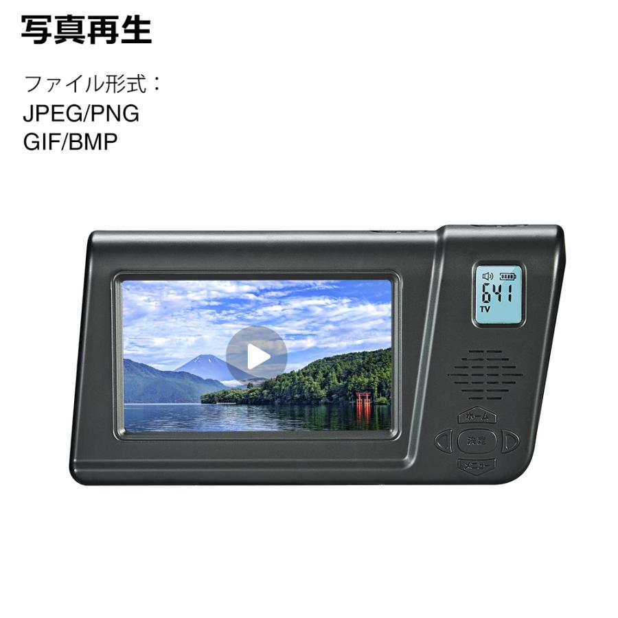 4.3インチポータブルテレビ FM/AMラジオ 手回し充電 テレビ録画 ラジオ