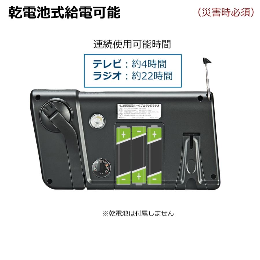 4.3インチポータブルテレビ FM/AMラジオ 手回し充電 テレビ録画 ラジオ