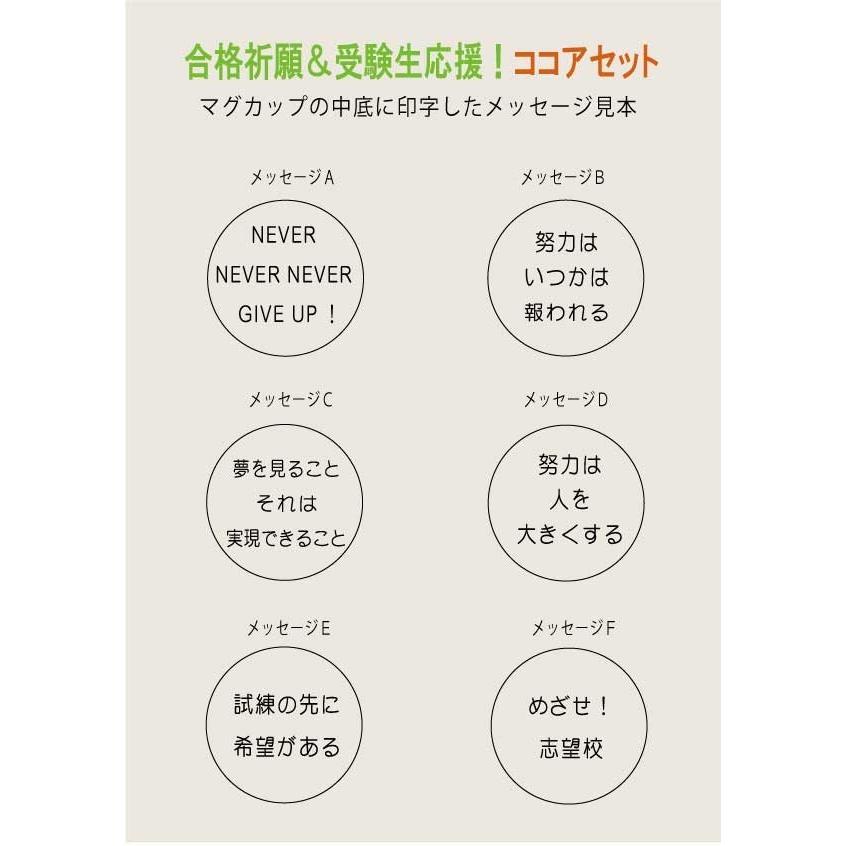 受験生応援 勉強対策 合格祈願グッズ 成績ｕｐココアカップ やる気ｕｐメッセージ入り伝統工芸 越前焼マグカップ5色 ピックリップ 通販 Yahoo ショッピング
