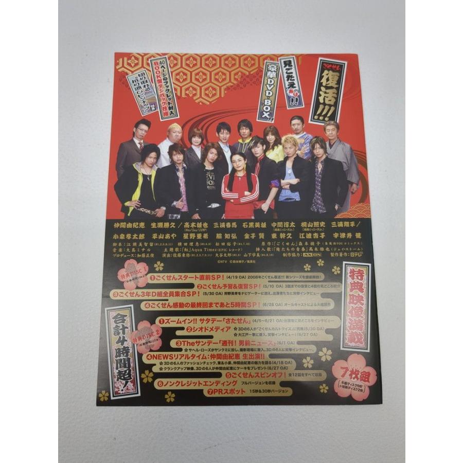 ごくせん 2008 DVD-BOX◆3101/西伊場店 ごくせん 2008 DVD-BOX◆3101/西伊場店