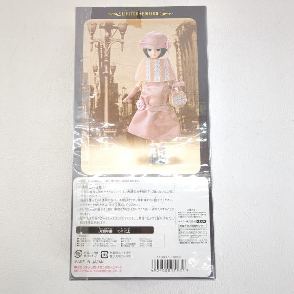 未開封 TAKARATOMY タカラトミー リカちゃん人形 銀座リカちゃん