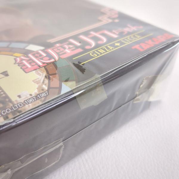 未開封 TAKARATOMY タカラトミー リカちゃん人形 銀座リカちゃん