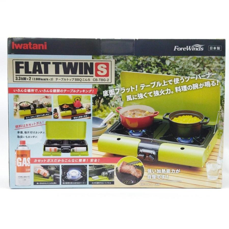 未使用】Iwatani/イワタニ テーブルトップ BBQグリル フラットツイングリル CB-TBG-2 ◇3102/掛川店 :20022002000525239:ピックアップジャパン ヤフー店 - 通販 - Yahoo!ショッピング 未使用】Iwatani/イワタニ テーブルトップ BBQグリル フラットツイングリル CB-TBG-2 ◇3102/掛川店 :20022002000525239:ピックアップジャパン ヤフー店 - 通販 - Yahoo!ショッピング