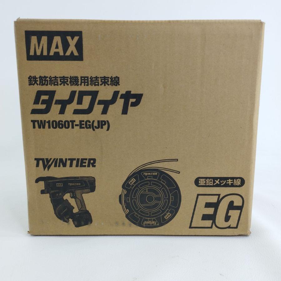 未開封品 MAX マックス TW-1060T-EG 鉄筋結束機用結束線 タイワイヤ