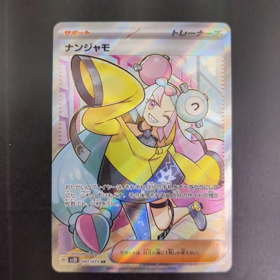 ポケモンカードゲーム ポケモンカードゲーム/SR/サポート ポケモンカードゲーム ポケモンカードゲーム/SR/サポート
