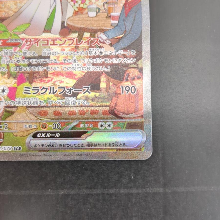 ポケモンカードゲーム ポケモンカードゲーム/SAR/超 ポケモンカードゲーム ポケモンカードゲーム/SAR/超