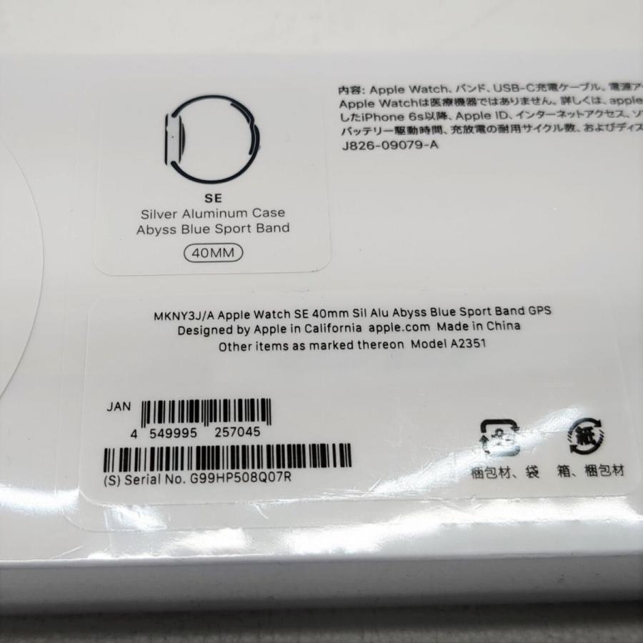 未開封品 Apple アップル MKNY3J/A Apple Watch SE 第一世代 GPS 40mm シルバーアルミケース＋アビスブルースポーツバンド◆3102/掛川店｜pickupjapan｜05