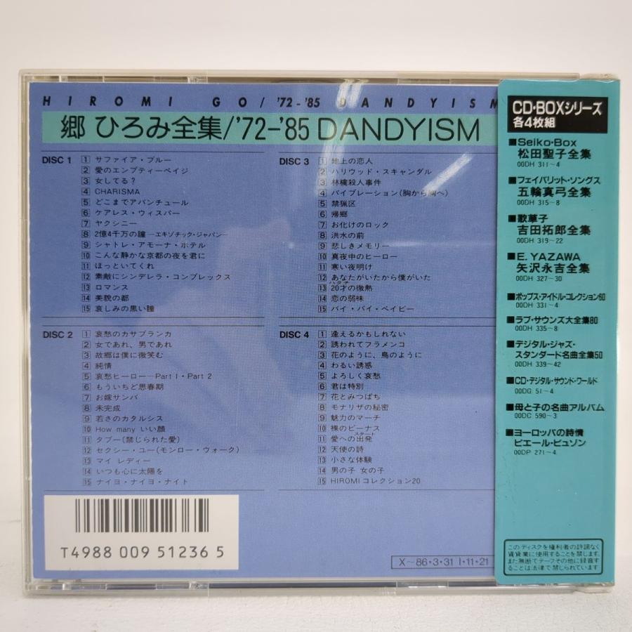 ソニーミュージック 郷ひろみ全集 '72〜'85 DANDYISM (廃盤) 郷 ソニーミュージック 郷ひろみ全集 '72〜'85 DANDYISM (廃盤) 郷