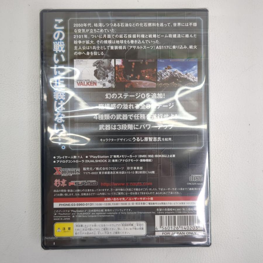 未開封】 重装機兵ヴァルケン プレイステーション2 ソフト 未開封】 重装機兵ヴァルケン プレイステーション2 ソフト
