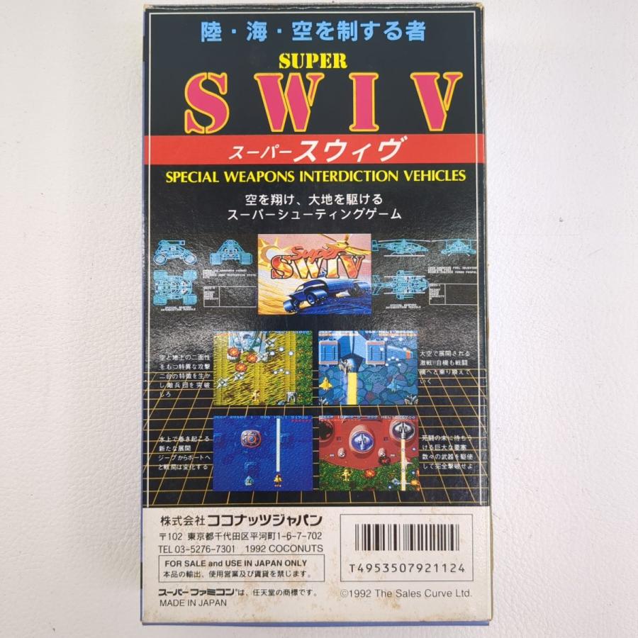 人気激安 スーパーSWIV スーパーファミコン ソフト ココナッツジャパン 箱 シューティング