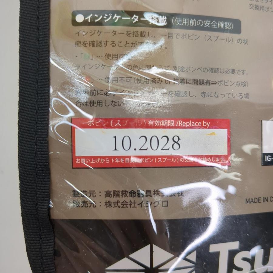 Tsulino ツリノ 膨張式ライフジャケット 国土交通省型式認証品 Tsulino ツリノ 膨張式ライフジャケット 国土交通省型式認証品