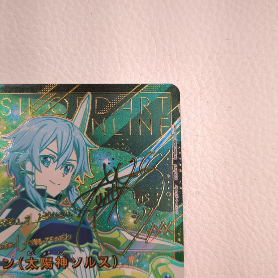 ソードアート・オンライン バンダイ ユニオンアリーナ EX08BT SAO-2