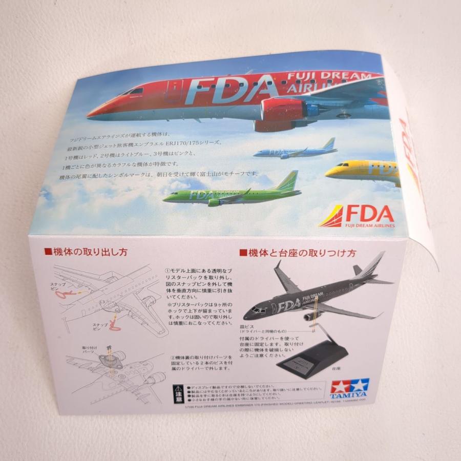 タミヤ（TAMIYA） 1/100 フジドリームエアラインズ エンブラエル175