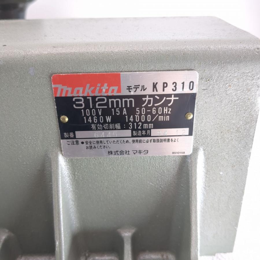 マキタ 【現状品】 MAKITA カンナ KP310 製番 6445 製造年月 94.12 有効切削幅 312mm 100V 15A 50 ...