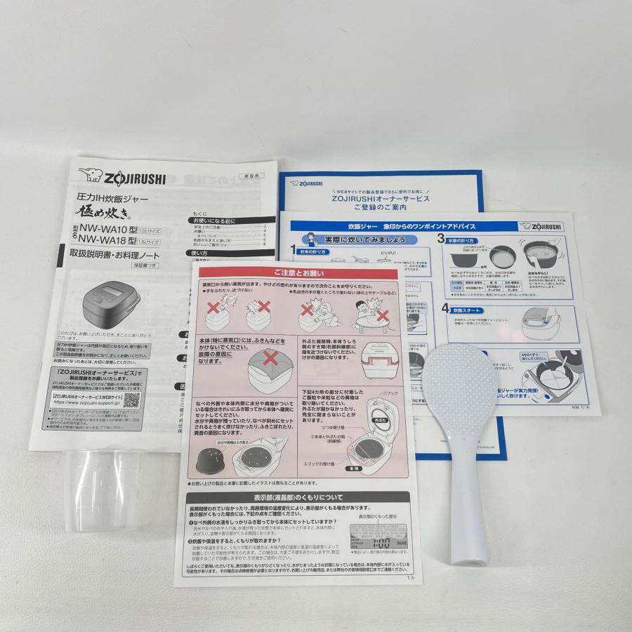 未使用】 ZOJIRUSHI 象印 極め炊き 圧力IH炊飯ジャー NW-WA10-BZ 1.0L