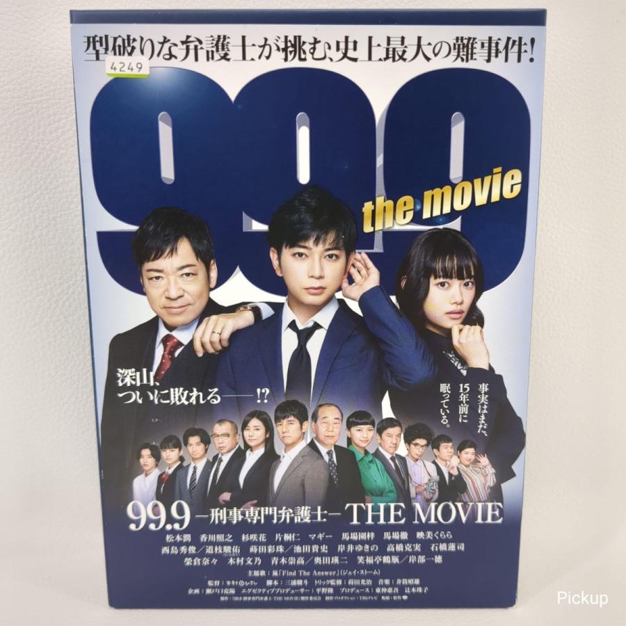 99.9-刑事専門弁護士-THE MOVIE BOX付き豪華版('21「99.… 【公式通販】