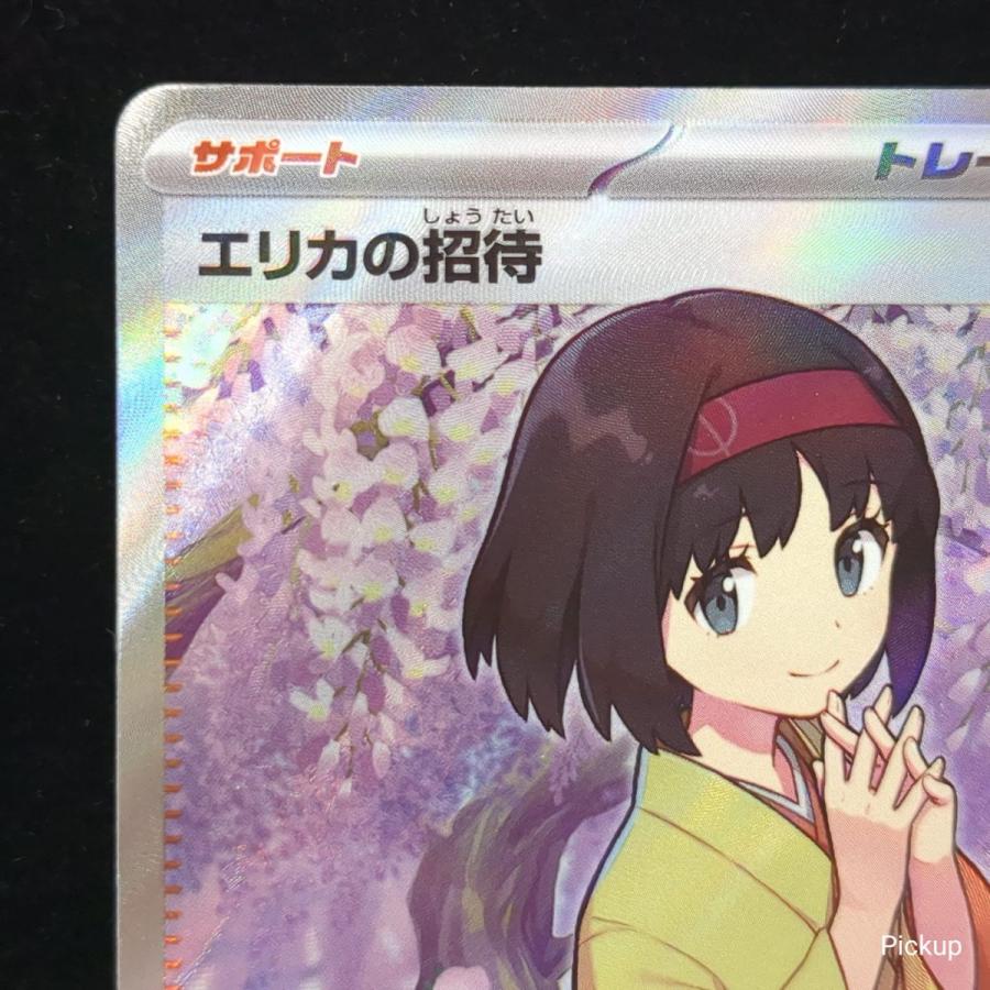 ポケモンカードゲーム ポケモンカードゲーム/SR/サポート ポケモンカードゲーム ポケモンカードゲーム/SR/サポート