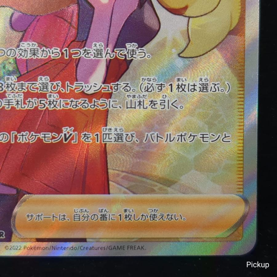 ポケモンカードゲーム ポケモンカードゲーム/SR/サポート/ソード ポケモンカードゲーム ポケモンカードゲーム/SR/サポート/ソード