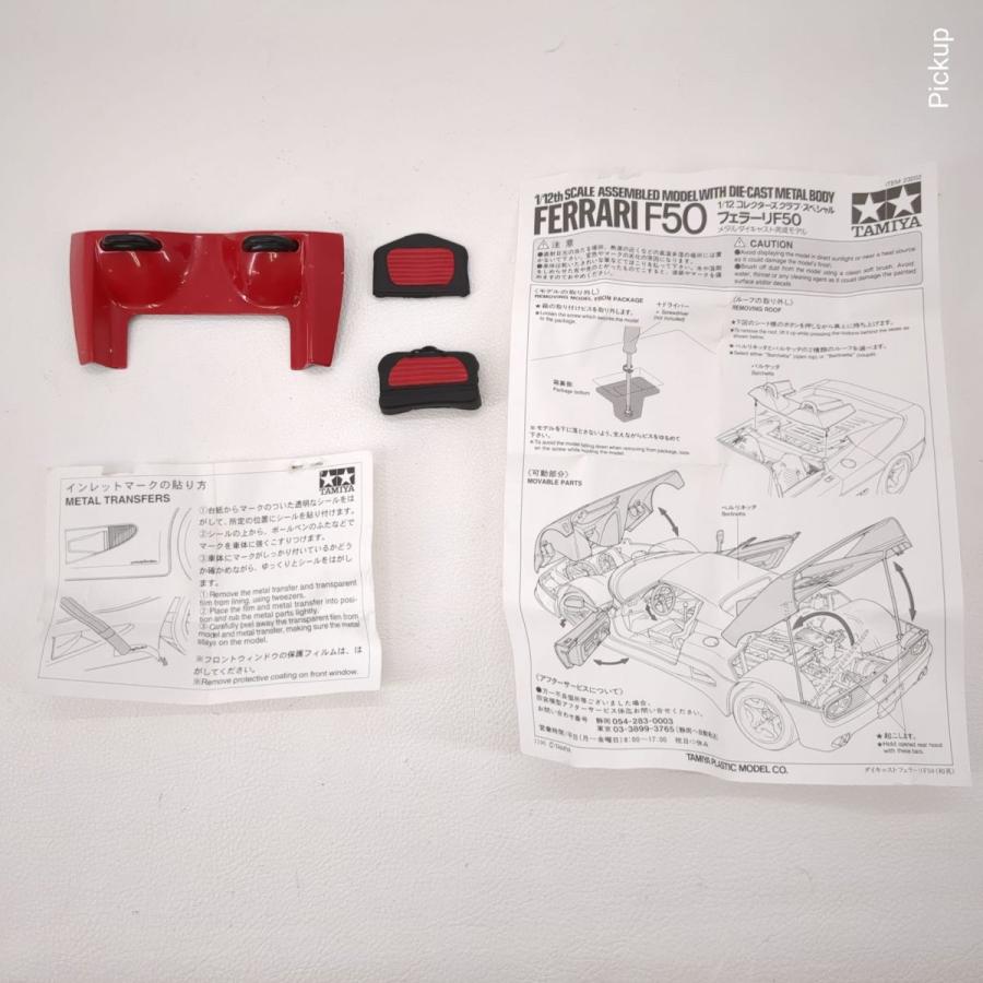 タミヤ 【中古】TAMIYA 1/12 フェラーリ F50 コレクターズクラブ タミヤ 【中古】TAMIYA 1/12 フェラーリ F50 コレクターズクラブ