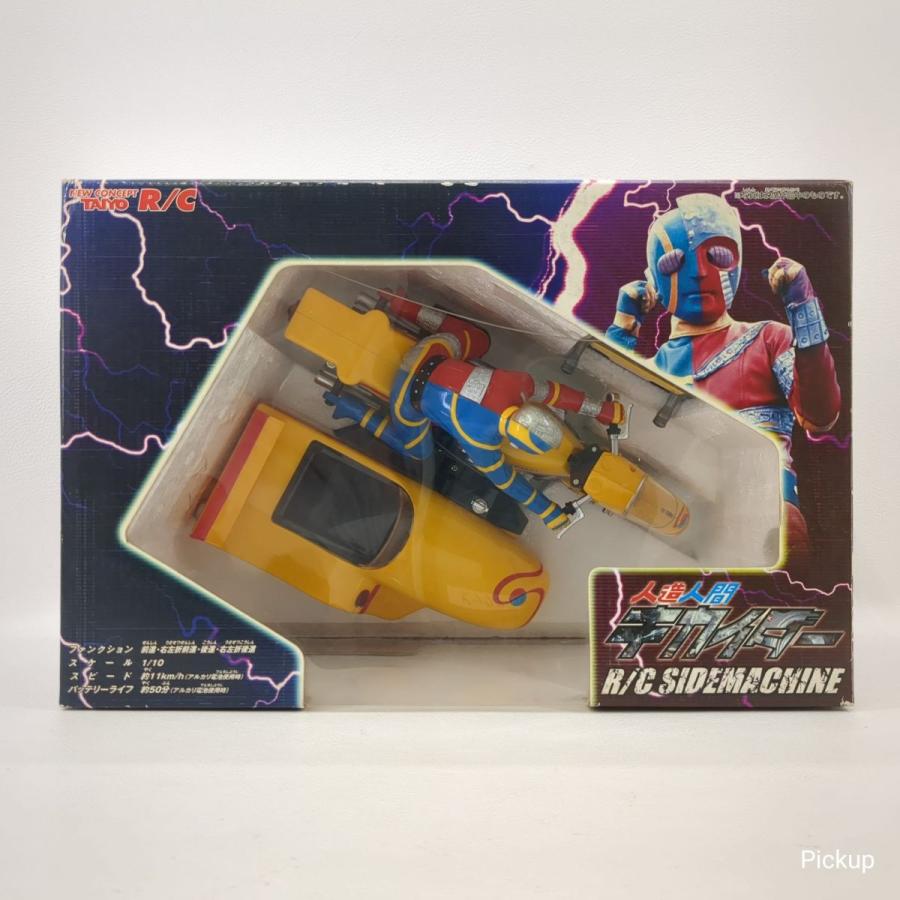 BANDAI 【未使用】 人造人間キカイダー R/Cサイドマシン BANDAI 【未使用】 人造人間キカイダー R/Cサイドマシン