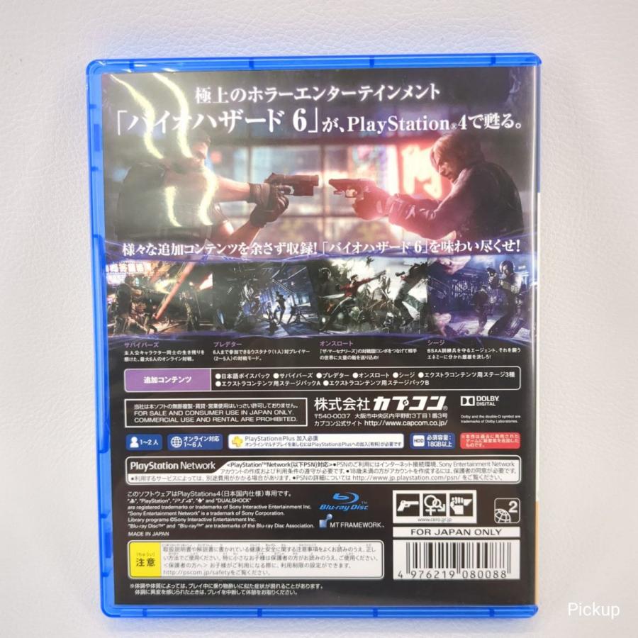 バイオハザード ☆美品 PS4 バイオハザード6 ゲームソフト CERO バイオハザード ☆美品 PS4 バイオハザード6 ゲームソフト CERO
