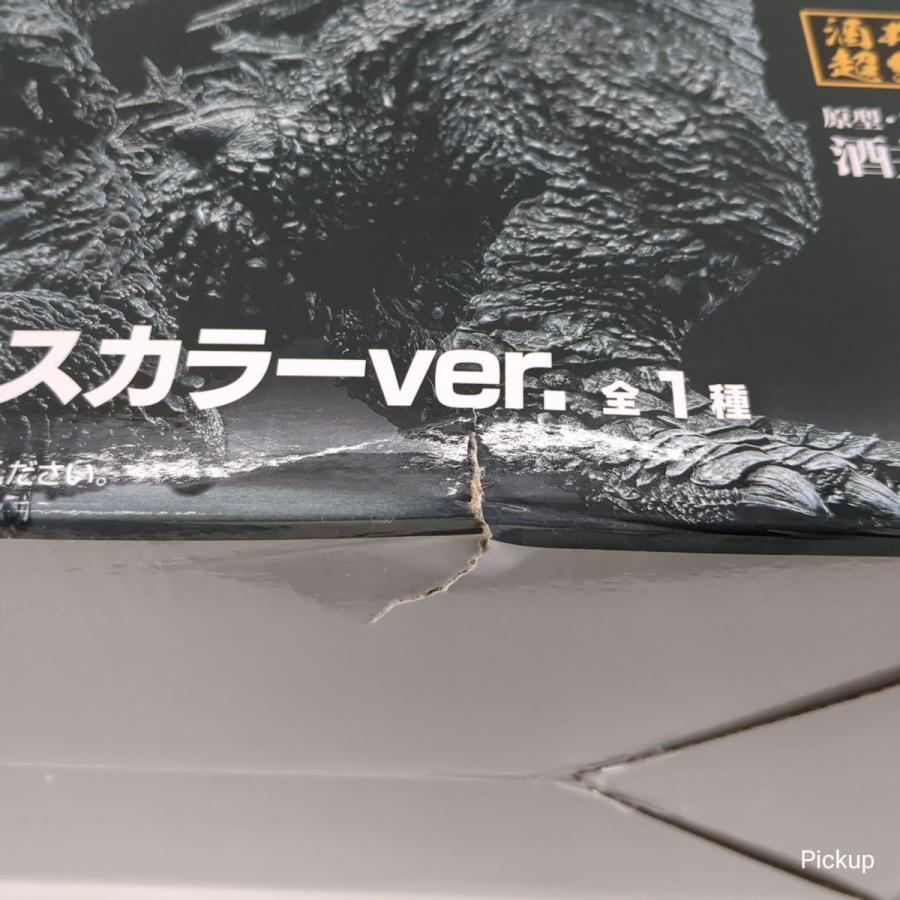 一番くじ 【未開封】 ラストワン賞 ゴジラ(2023) SOFVICS 一番くじ 【未開封】 ラストワン賞 ゴジラ(2023) SOFVICS