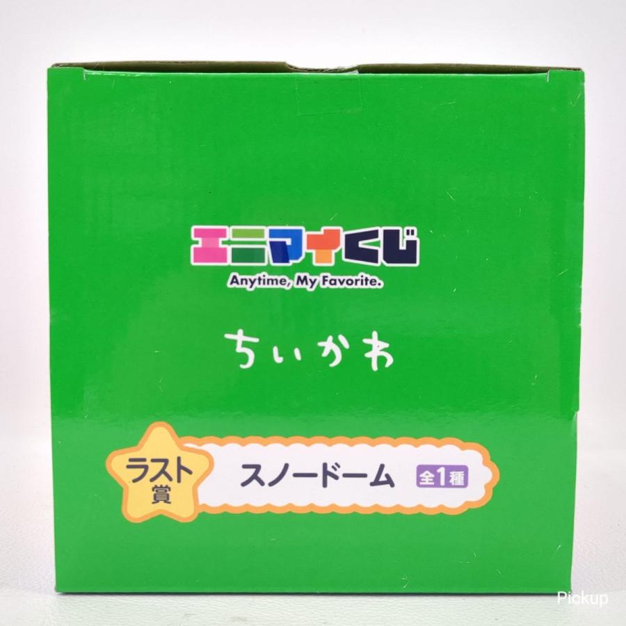 美品】 エニマイくじ ちいかわ ラスト賞 スノードーム Anytime 美品】 エニマイくじ ちいかわ ラスト賞 スノードーム Anytime