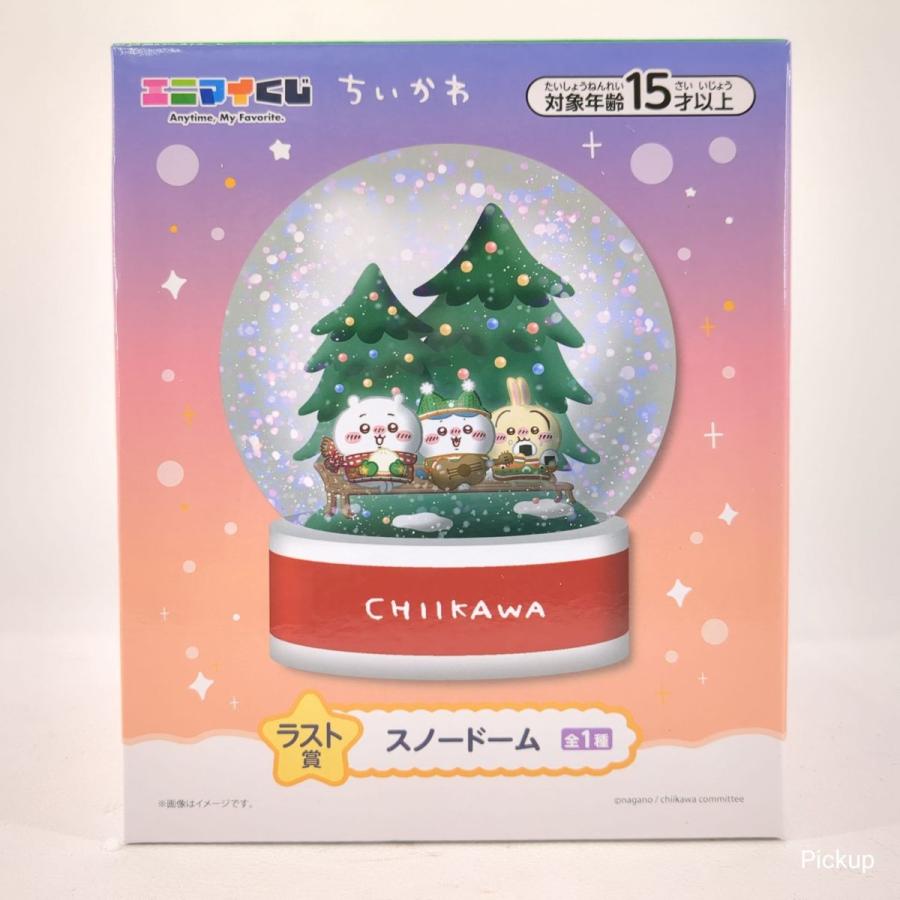 美品】 エニマイくじ ちいかわ ラスト賞 スノードーム Anytime 美品】 エニマイくじ ちいかわ ラスト賞 スノードーム Anytime