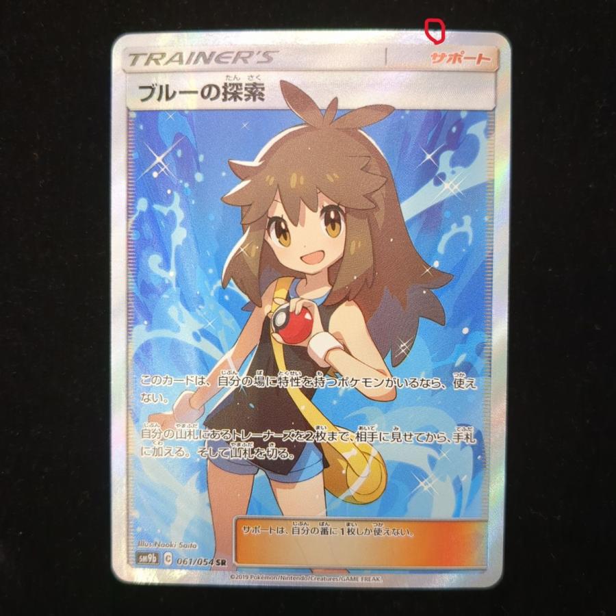 ポケモンカードゲーム ポケモンカードゲーム/SR/サポート/サン ポケモンカードゲーム ポケモンカードゲーム/SR/サポート/サン