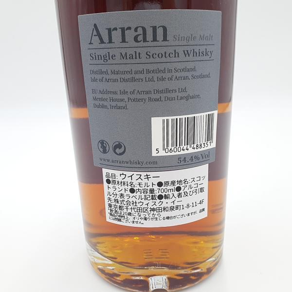 アラン シングルモルチ スコッチウイスキー 15年 RARE BATCH