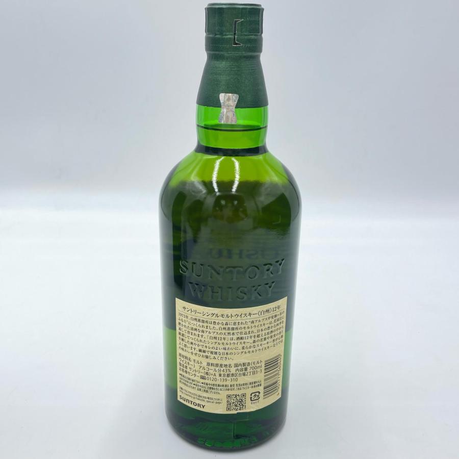 【静岡県押さえる送りとどける(静岡県在住の方押さえる)】SUNTORY サントリー ウイスキー 白州 12年 700ml 43% 箱付 未開封  ◆2004
