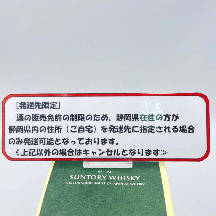 【静岡県押さえる送りとどける(静岡県在住の方押さえる)】SUNTORY サントリー ウイスキー 白州 12年 700ml 43% 箱付 未開封  ◆2004
