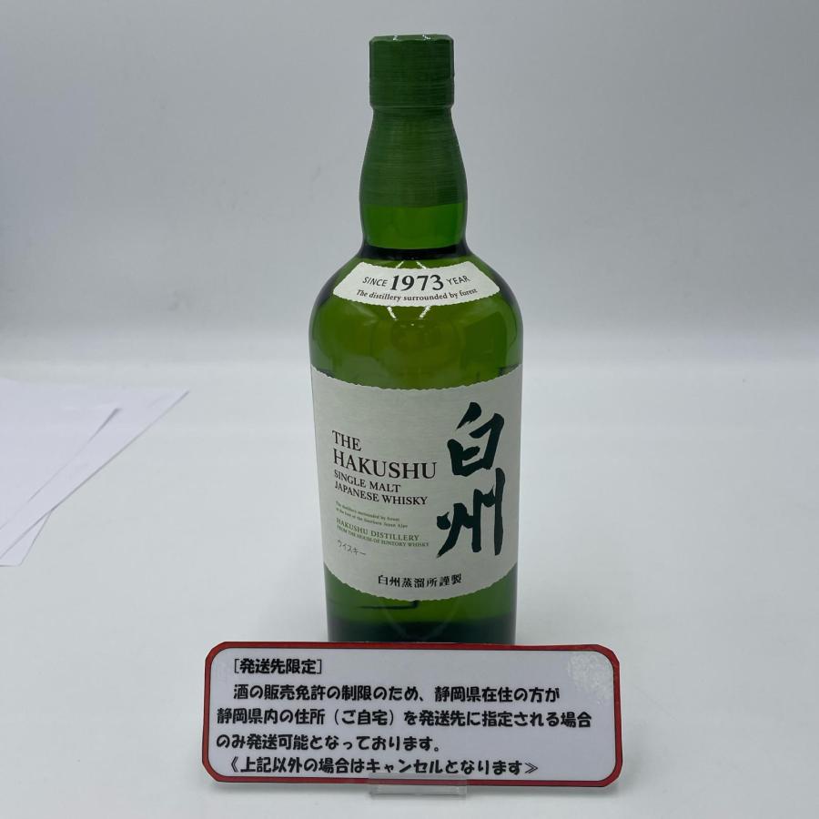 は*ー様 藤041 サントリーウイスキー 白州 1973 43％ 700ml 静岡県限定発送(静岡県在住の方限定)】SUNTORY サントリー シングル