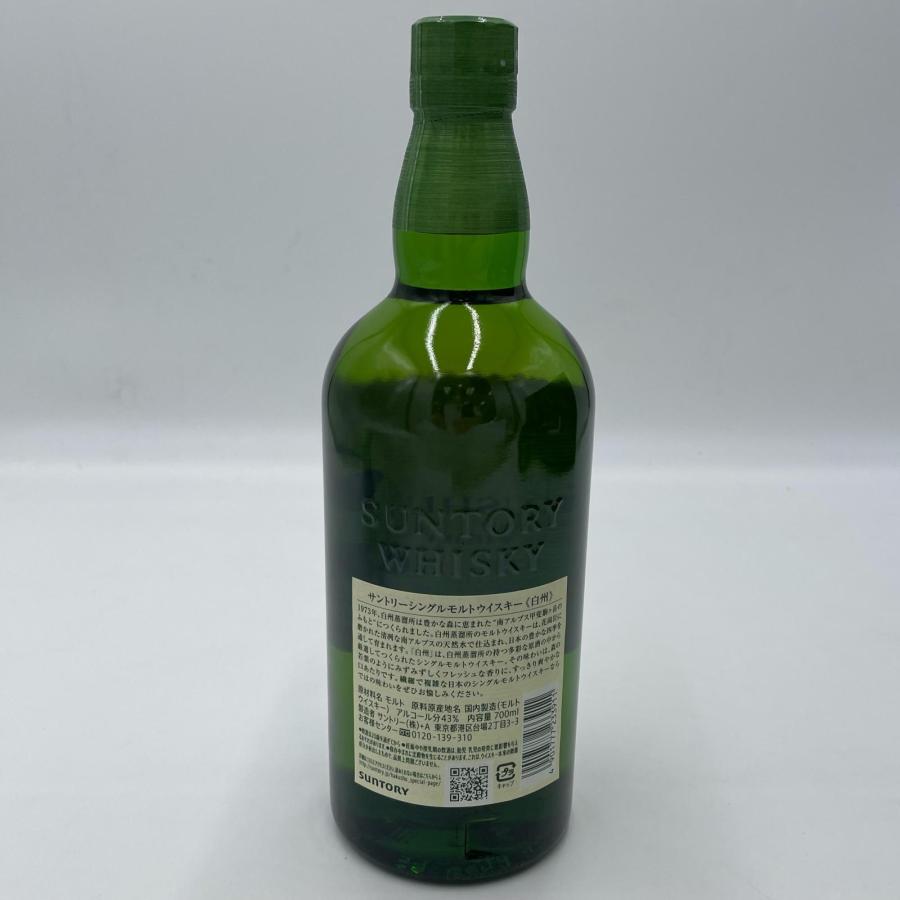 サントリー 白州 シングルモルト 700ml 1973 未開栓 SUNTORY
