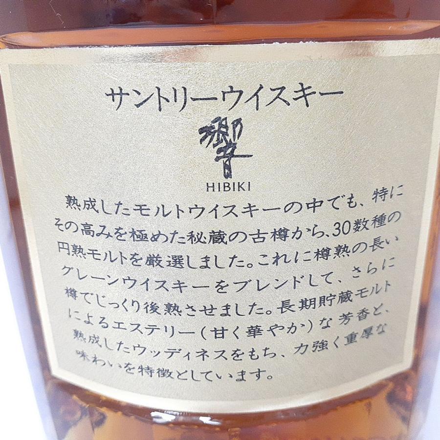 【静岡県限定発送（静岡県在住の方限定）】サントリー ウイスキー 響 750ml 43% 金キャップ 未開封 SUNTORY WHISKY ◆3105/高林店 T｜pickupjapan｜05