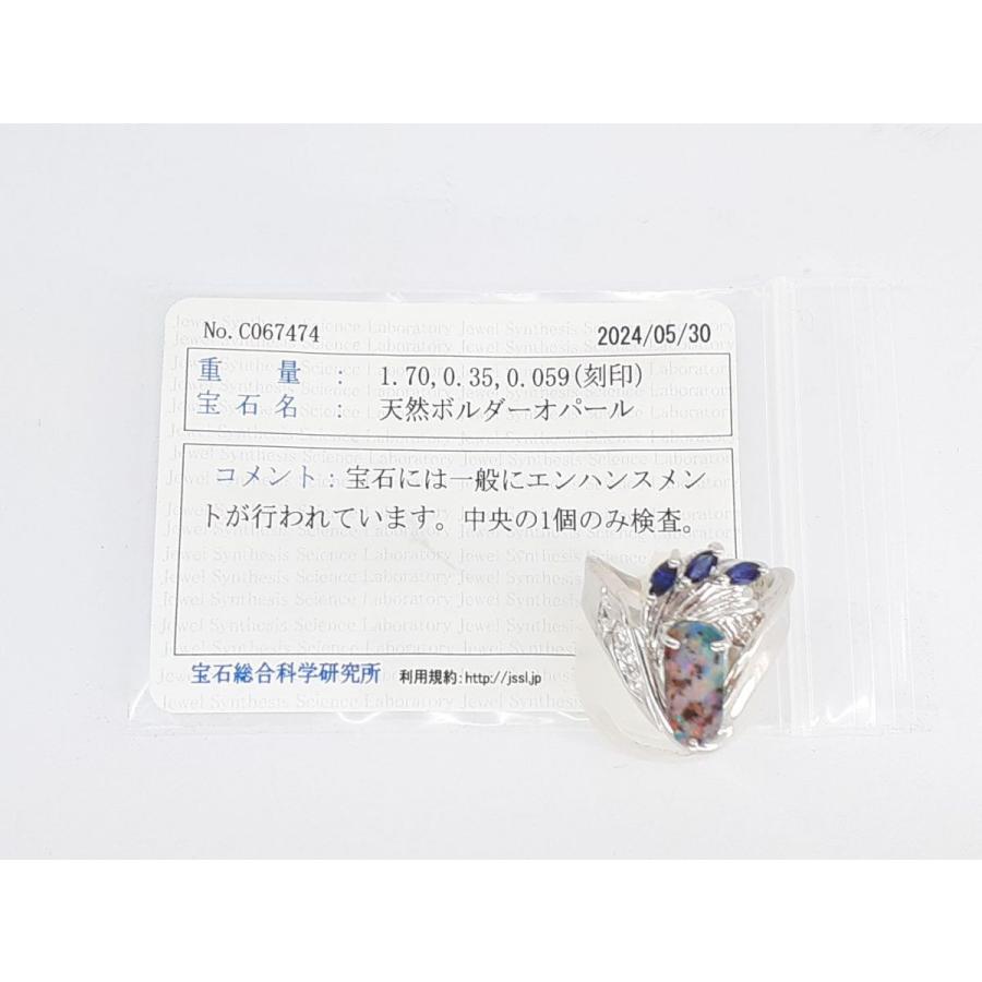 山本真理 Pt900 プラチナ リング ボルダーオパール サファイア 