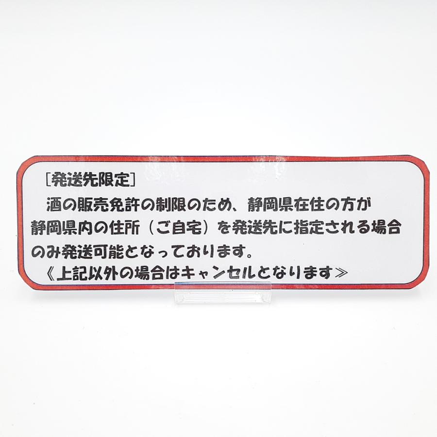 松井 【静岡県限定発送（静岡県在住の方限定）】マツイピュアモルト