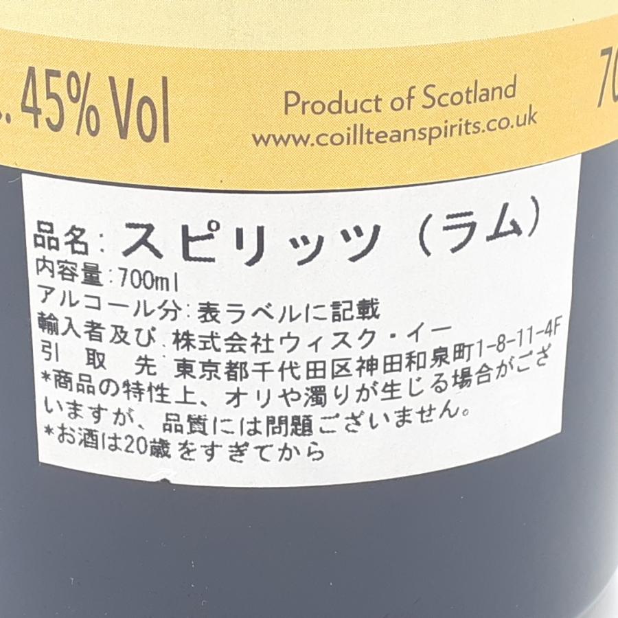 未開栓 サマローリ オーバー ザ ワールド ブレンデッド ラム 2017