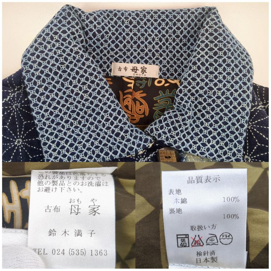 美品 古布母屋 鈴木満子 刺し子 コート レディース 作家物 刺子