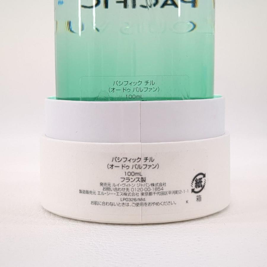 ほぼ未使用品】香水 ルイヴィトン パシフィック チル オードゥ ほぼ未使用品】香水 ルイヴィトン パシフィック チル オードゥ